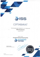 Cтали партнерами Интеллектуальных Систем Безопасности (ISS)
